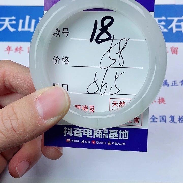 石英质玉手镯未镶嵌18