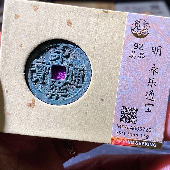 铜永乐。华夏天玺总店 720