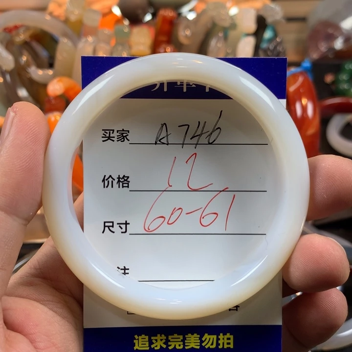 玛瑙/玉髓未镶嵌手镯