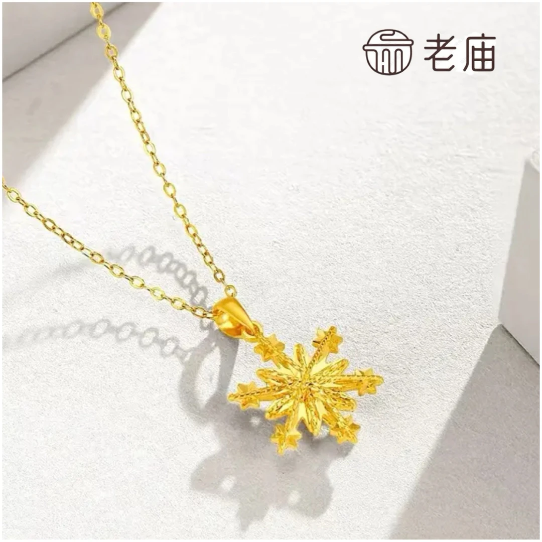 【老庙黄金】 2 足金炫彩七彩拉丝浪漫雪花吊坠送女友25年圣诞新款