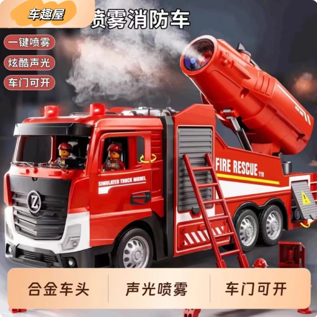 合金大号喷雾消防车玩具男孩礼物可洒水消防车玩具合金车模