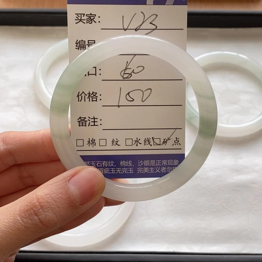 石英质玉手镯未镶嵌岁***安