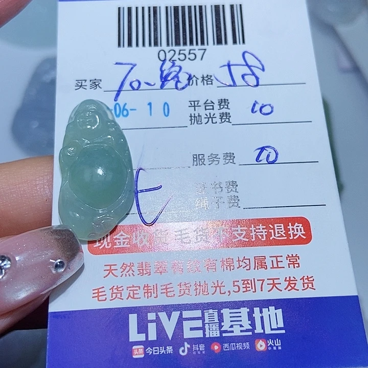 定制翡翠未镶嵌T***?翡翠