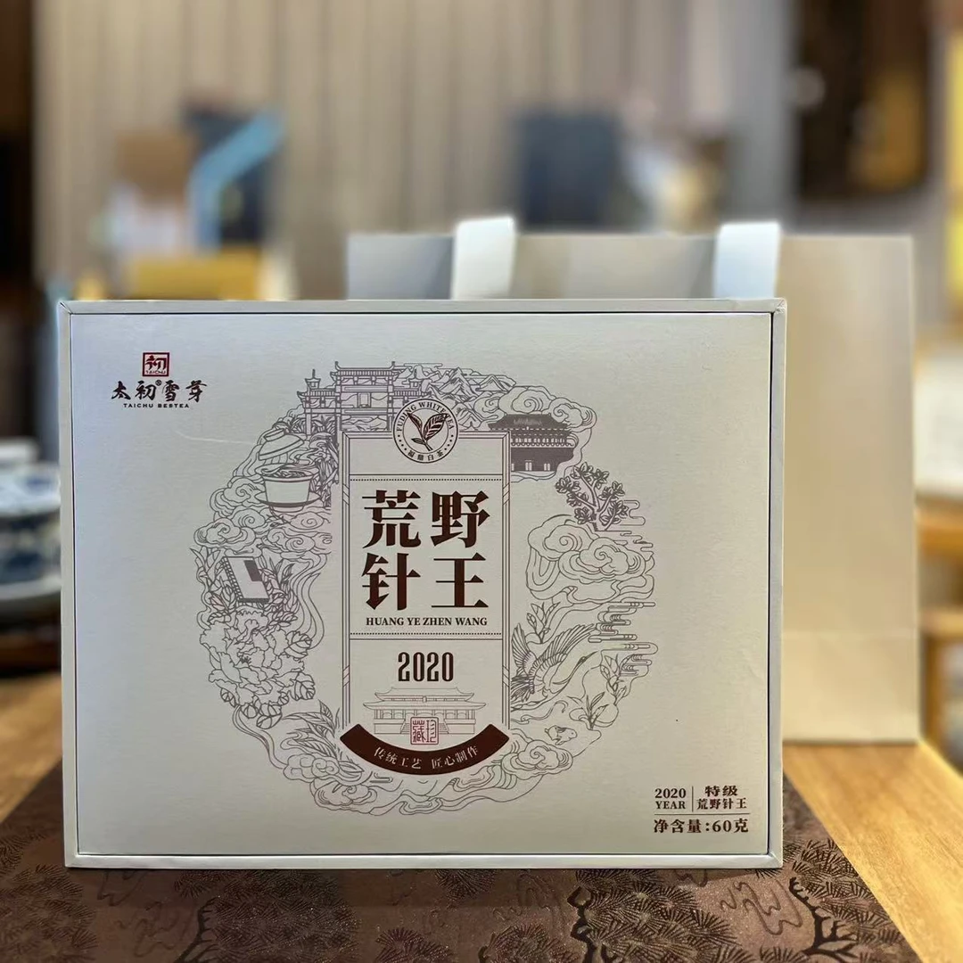 【荒野针王】店内爆款2020年头采银针高山特级银针60g礼盒装