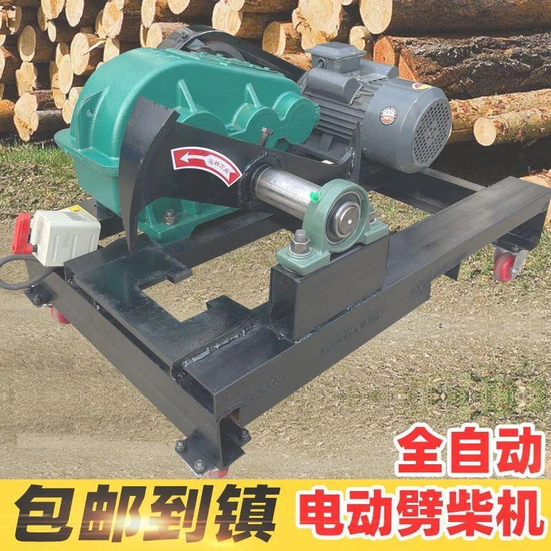 全自动双头劈柴机家用电劈木劈柴神器干湿两用全自动液压劈柴机