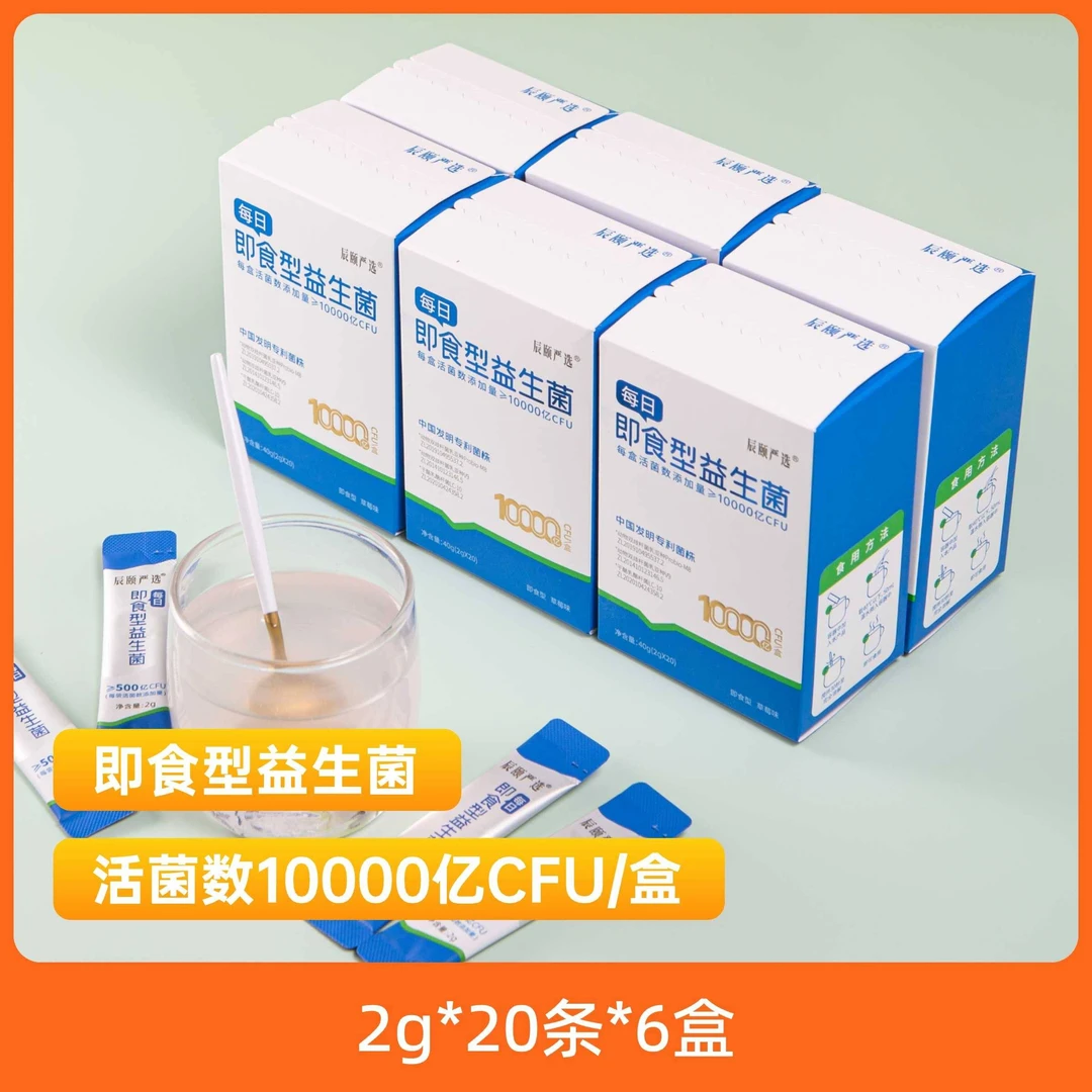 辰颐物语益生菌6盒装