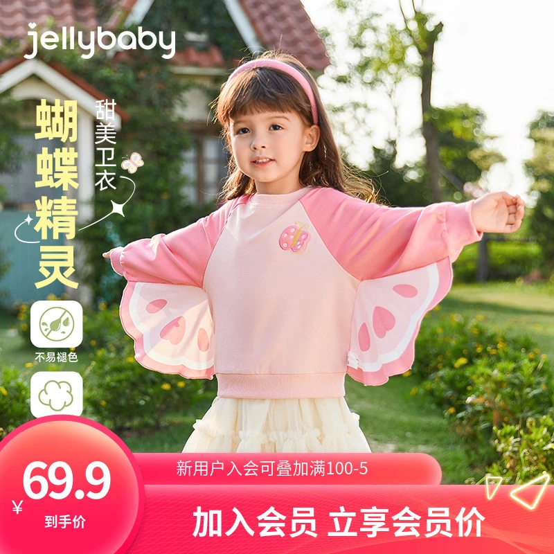 杰里贝比女童秋款卫衣小女孩粉色上衣春秋款儿童秋衣服 JRG43826