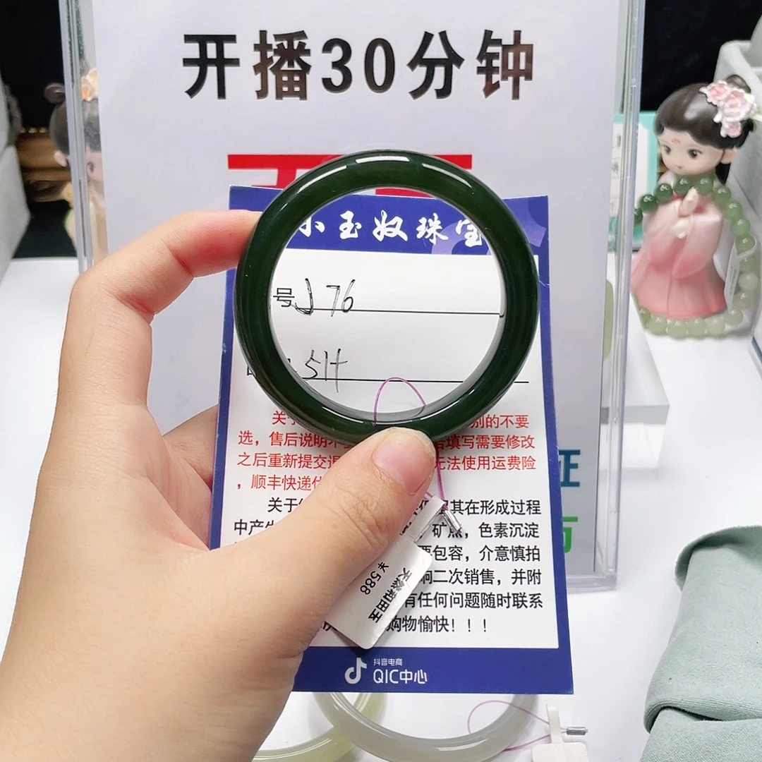 未镶嵌手镯和田玉2****气