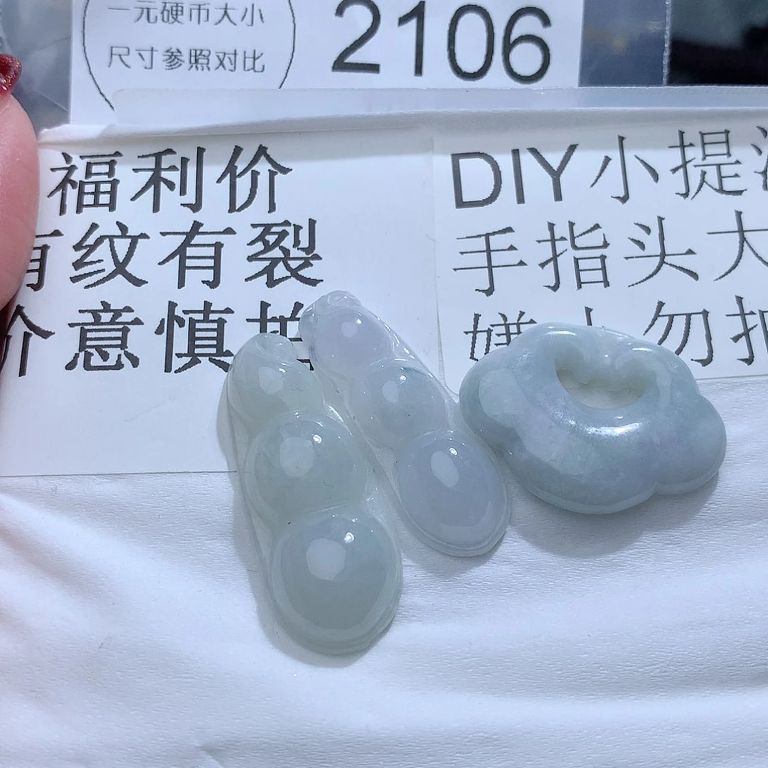 翡翠颈饰未镶嵌2106。