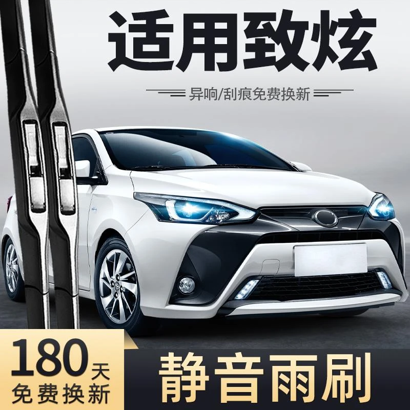 适用丰田致炫雨刮器片原装原厂专用胶条广汽致炫X汽车前后雨刷条