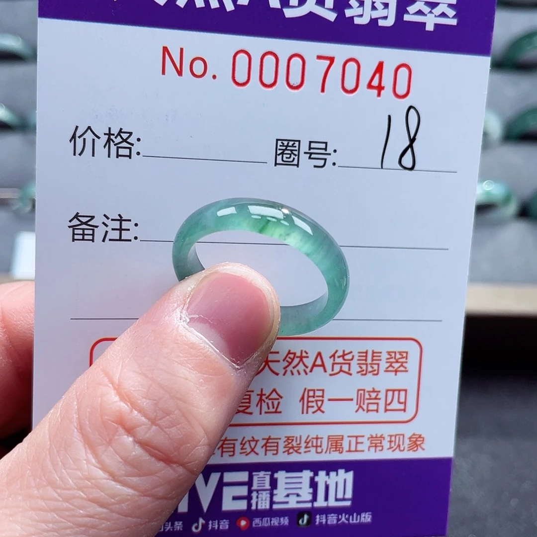 翡翠戒指未镶嵌戒指