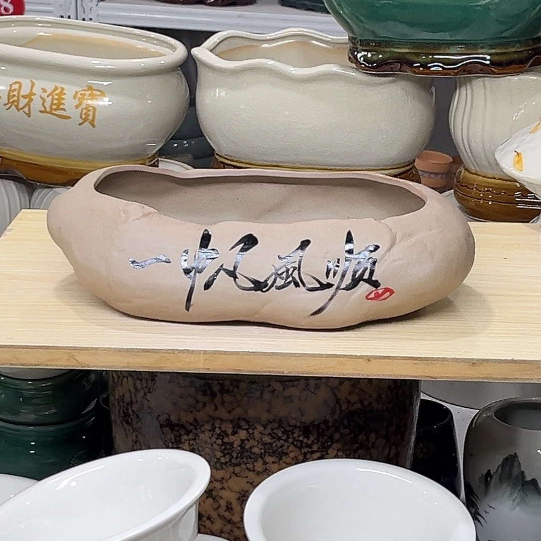 陶瓷绿植多肉微瑕花盆口径24*14*8.5
