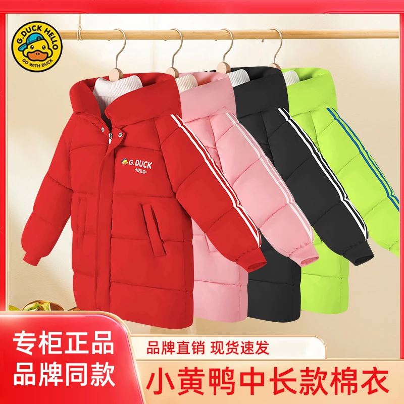 【小黄鸭源头工厂】男女童装棉服连帽棉袄加厚棉衣中大童秋冬外套潮