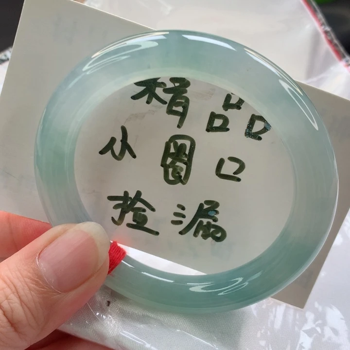 未镶嵌手镯翡翠圆51.2