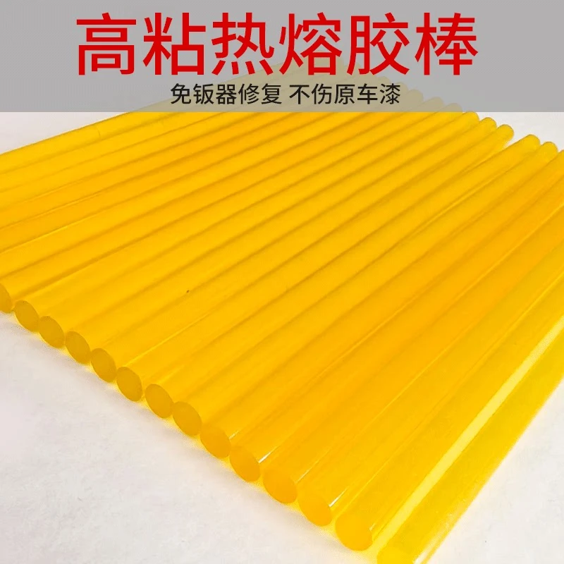 汽车凹陷修复神器免钣金修复拉拔修车工具高粘性热熔胶棒