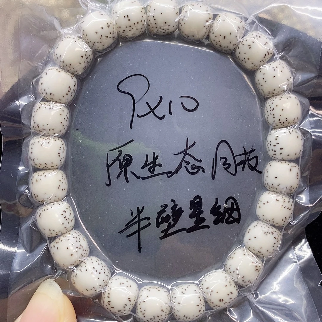 吊坠星月菩提10.9星月菩提