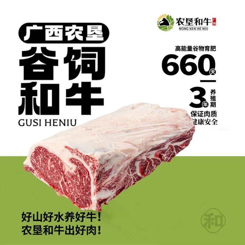 原切牛排原切西冷牛排-谷饲和牛500-1000g