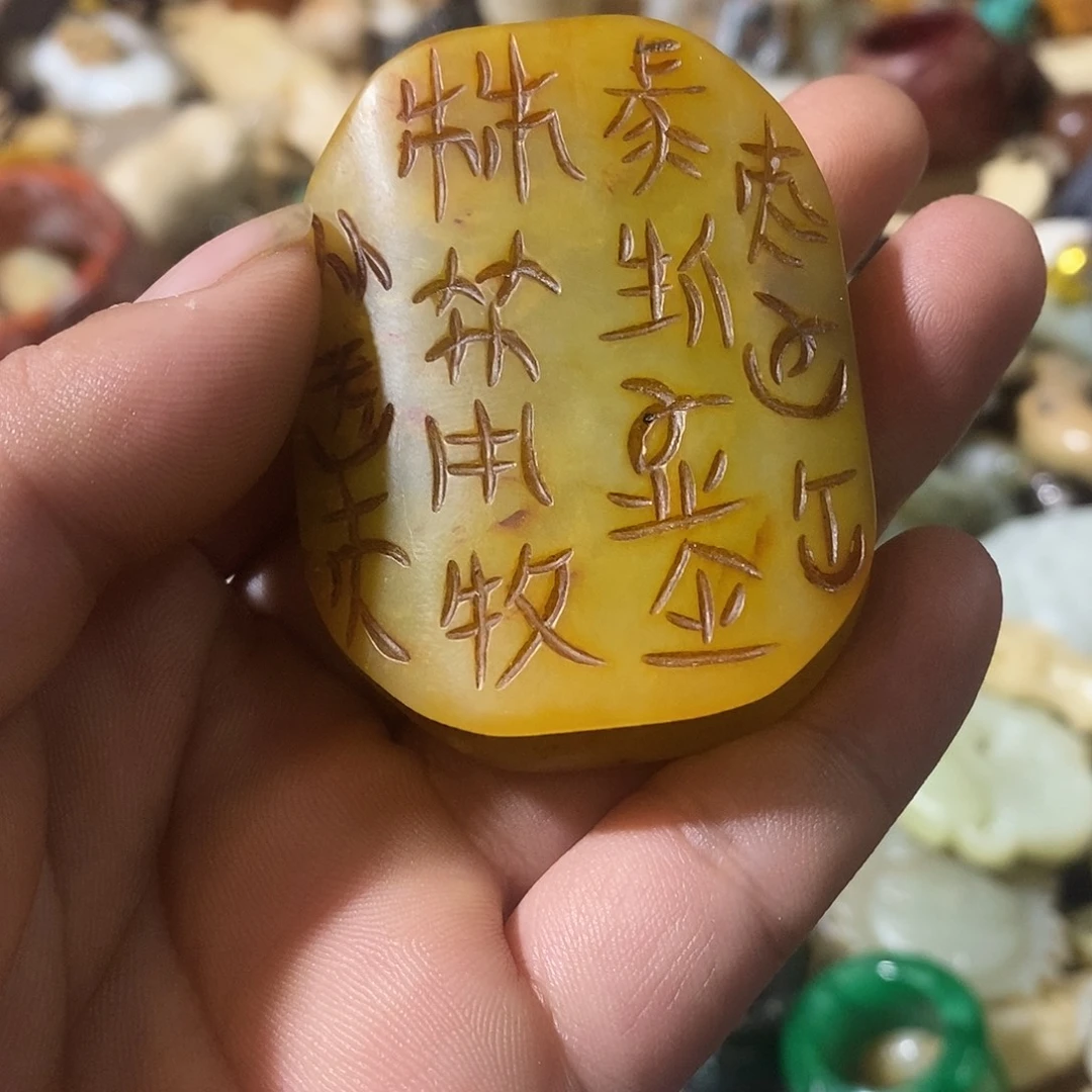 和田玉（糖玉）未镶嵌挂件