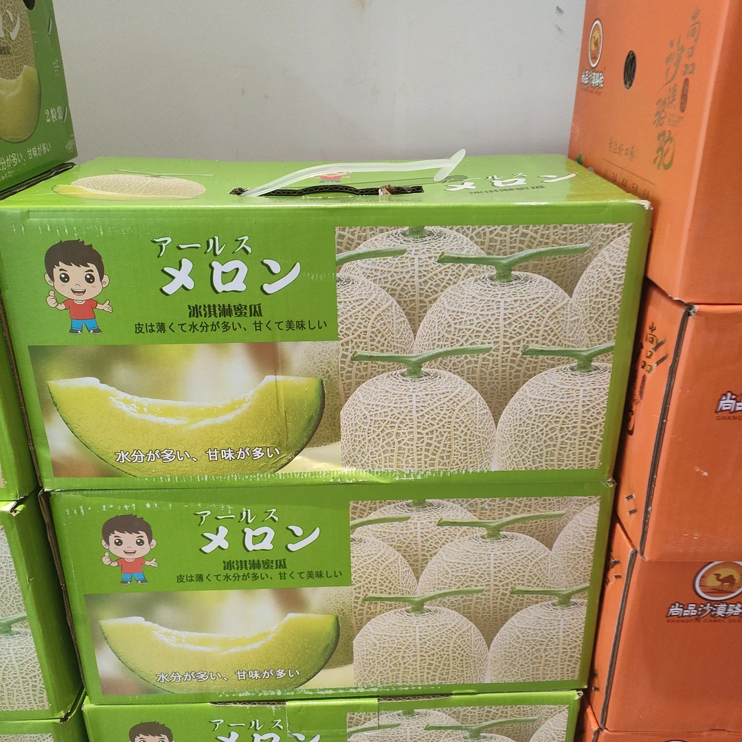 冰激凌网纹瓜一箱两粒装甜瓜2500g左右糯口