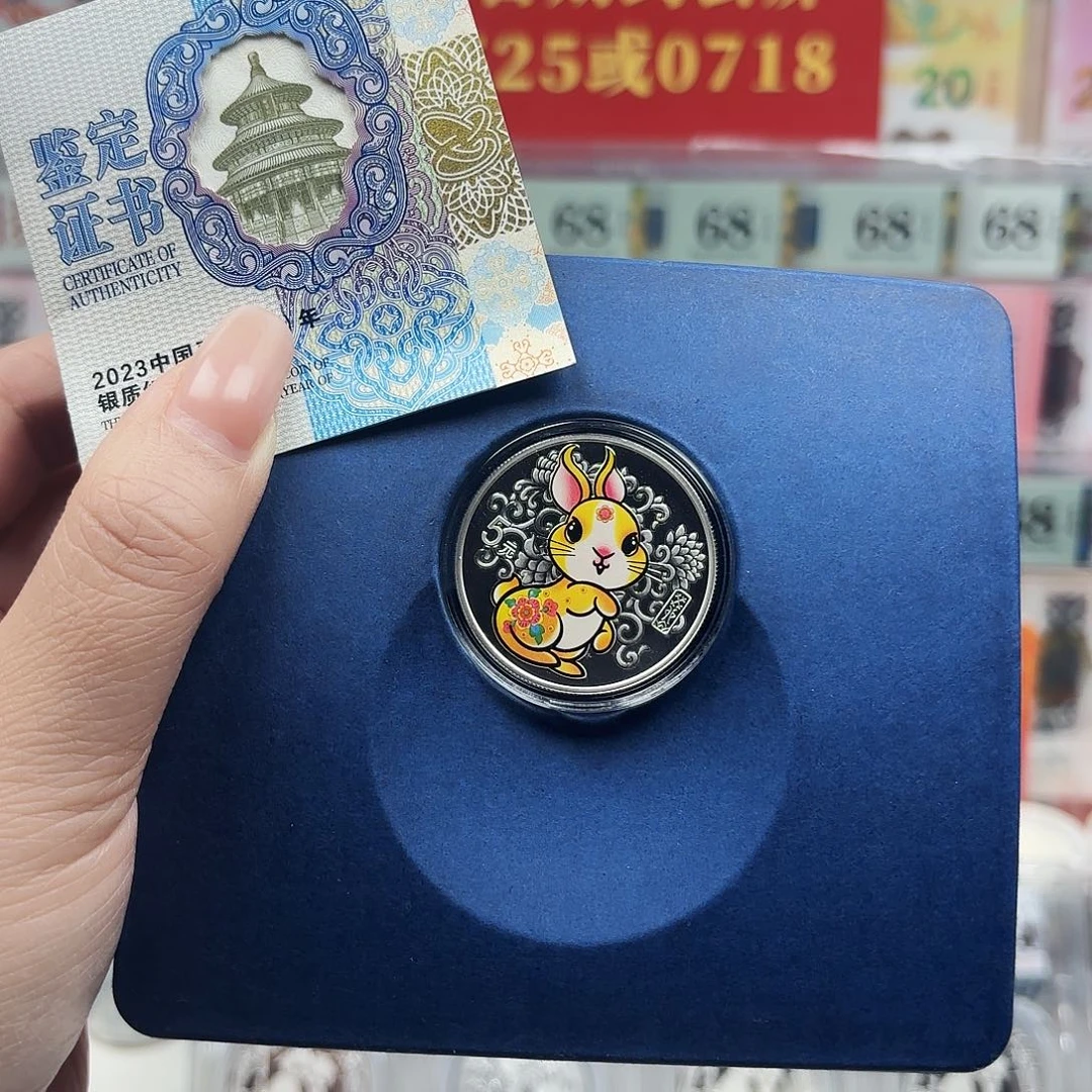 纯银彩银兔一枚2023年