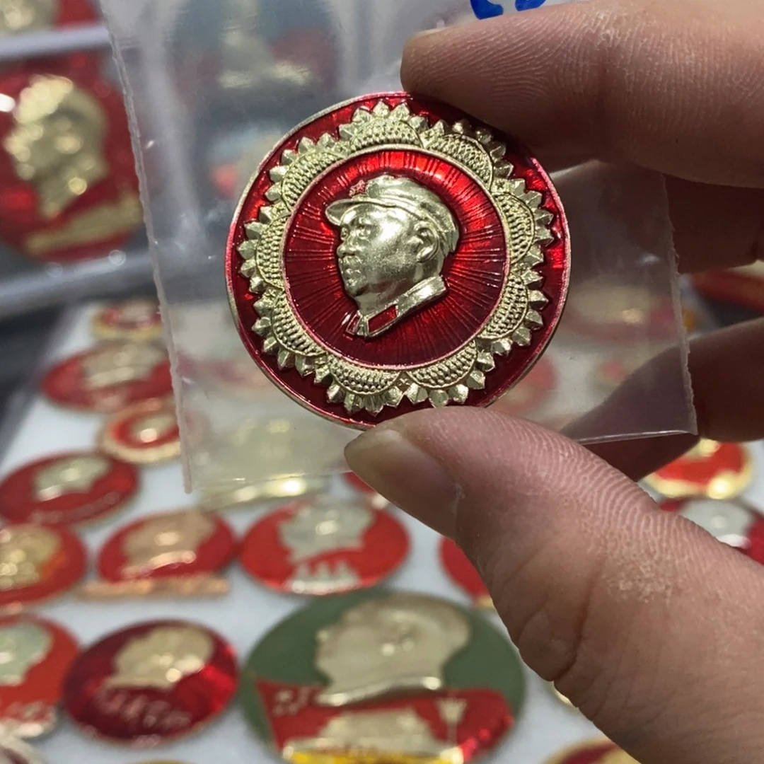 其他普通金属9***S红色纪念章武像开封。