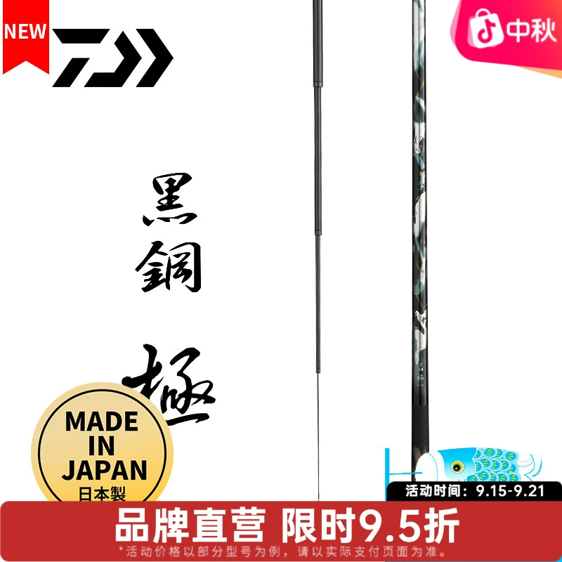 DAIWA达亿瓦黑坑鱼竿日本进口手竿19调台钓轻硬快鱼竿黑钢极