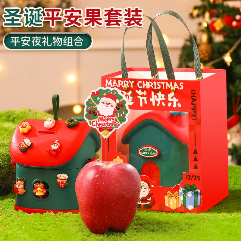 圣诞节平安夜苹果礼盒套装创意礼品带定制贺卡送小孩圣诞礼物