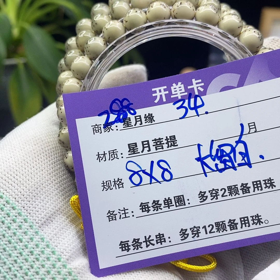 星月菩提吊坠34:::::::::::::::::::::