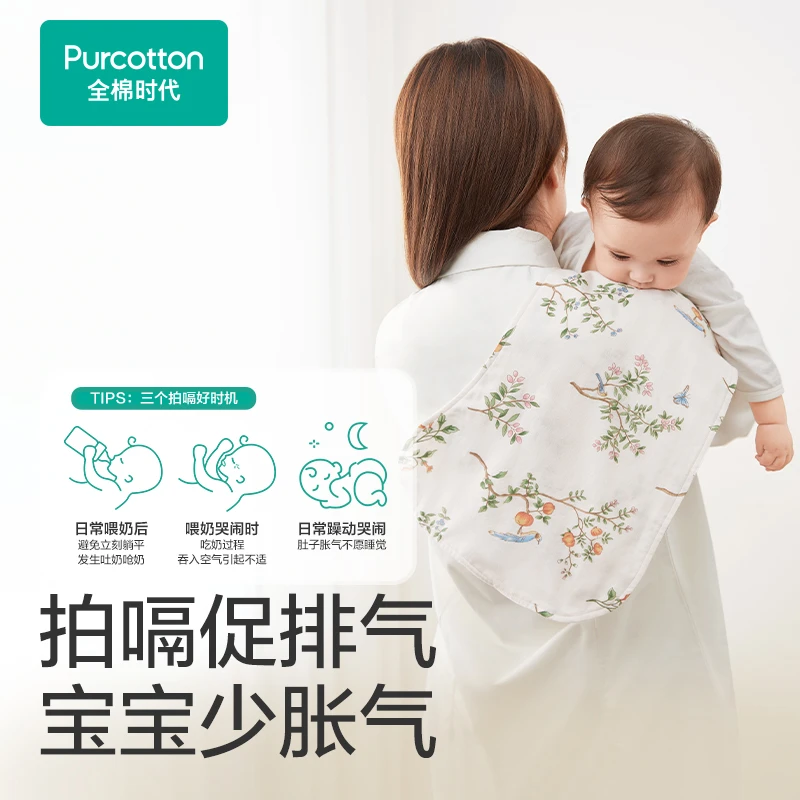 【100%棉纱布拍嗝巾】全棉时代婴儿拍嗝巾实用宝宝用品亲肤不刺痒