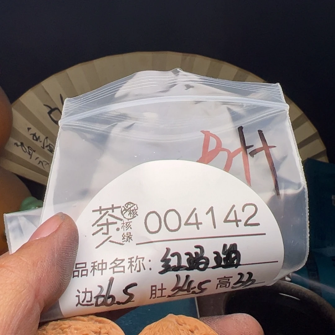 吊坠文玩核桃今天