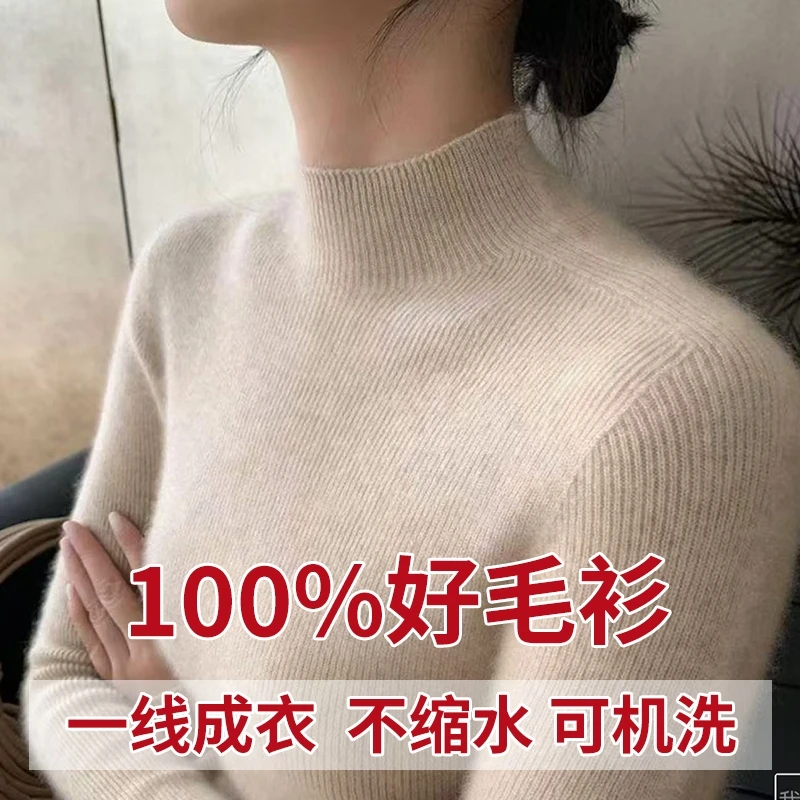 2025新款一线成衣无缝毛衣女半高领加厚针织衫打底衫修身显瘦长袖