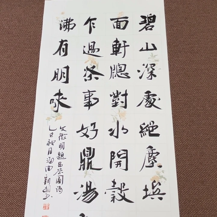 书法子墨艺术刘相玉书法作品