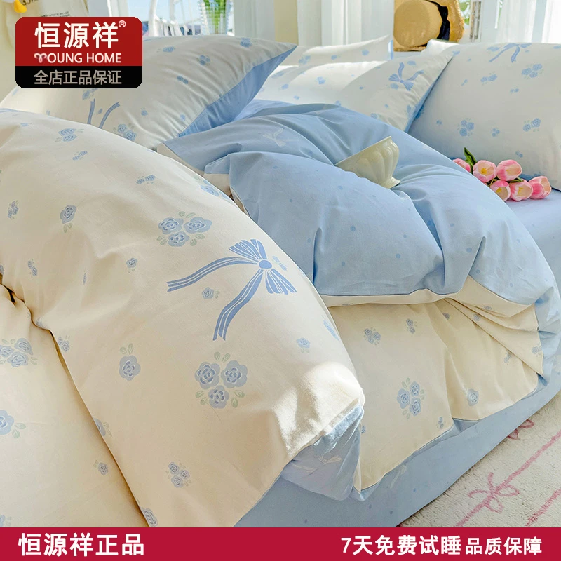 恒源祥100%新疆全棉床上用品四件套纯棉被套床单人三件套学生宿舍