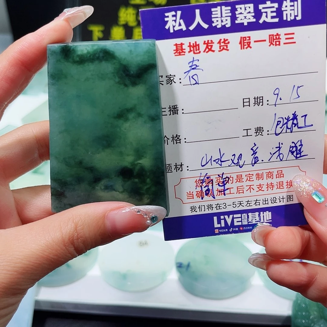 未镶嵌定制翡翠春*翡翠