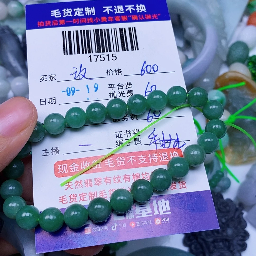 玫***姐未镶嵌定制翡翠翡翠