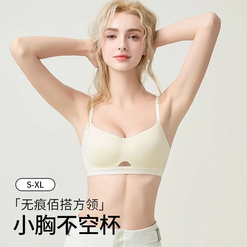 【2734】舒适无痕佰搭内衣小胸聚拢不空杯文胸薄款立体杯U型方领Bar