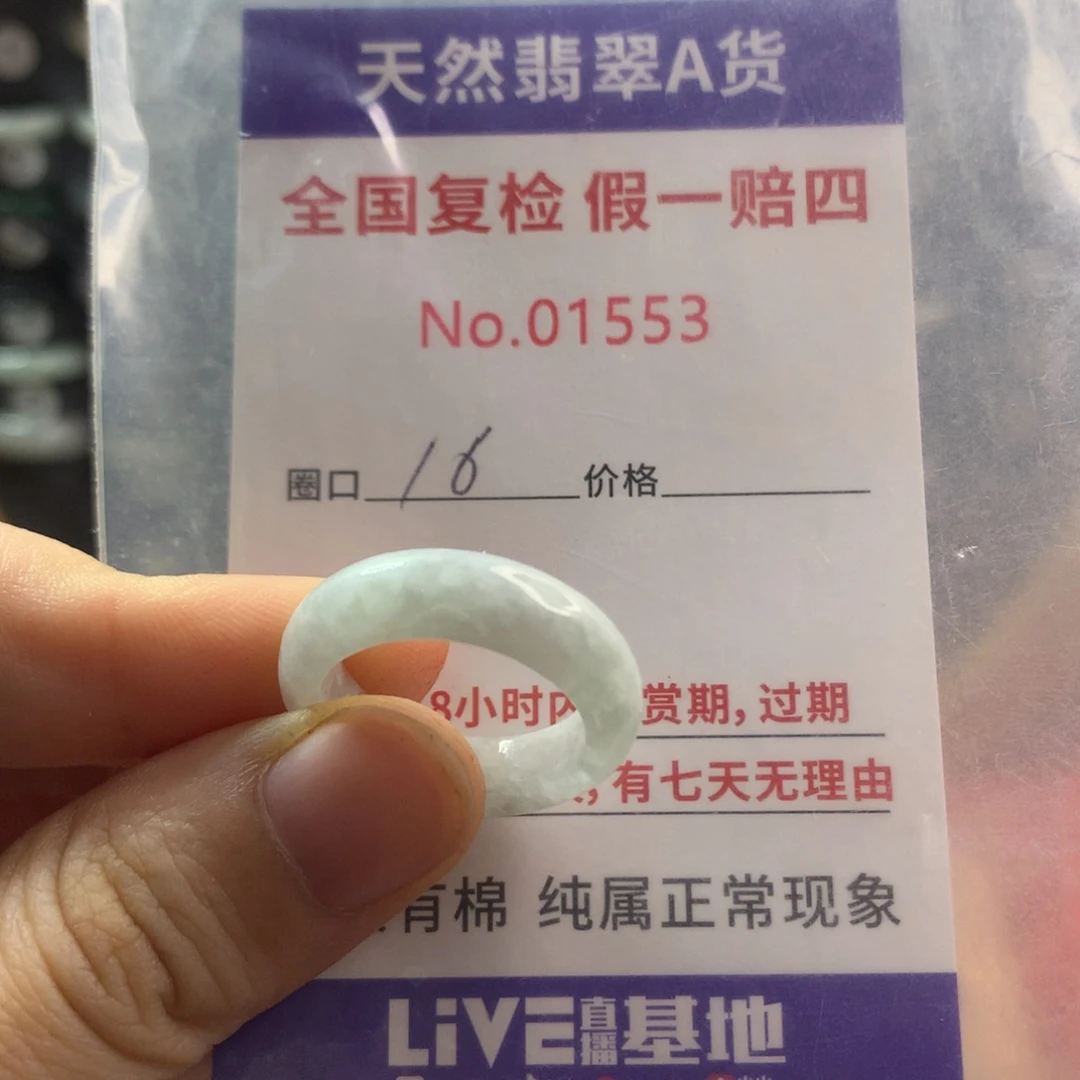 翡翠未镶嵌戒圈天然翡翠
