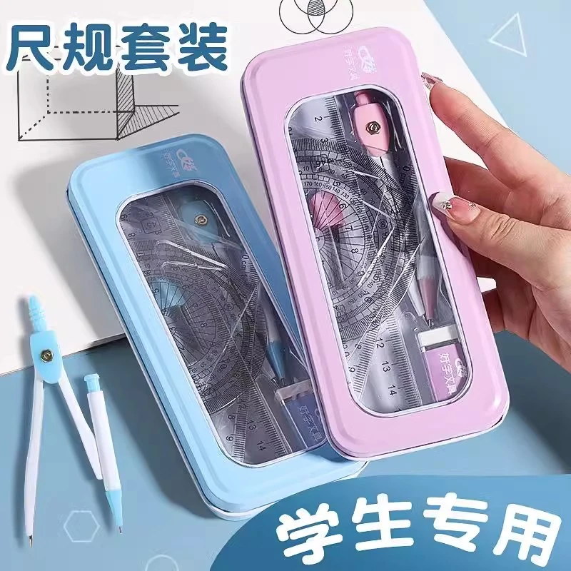 圆规尺子套装小学生七件套学生绘图文具三角尺直尺量角器多功能尺