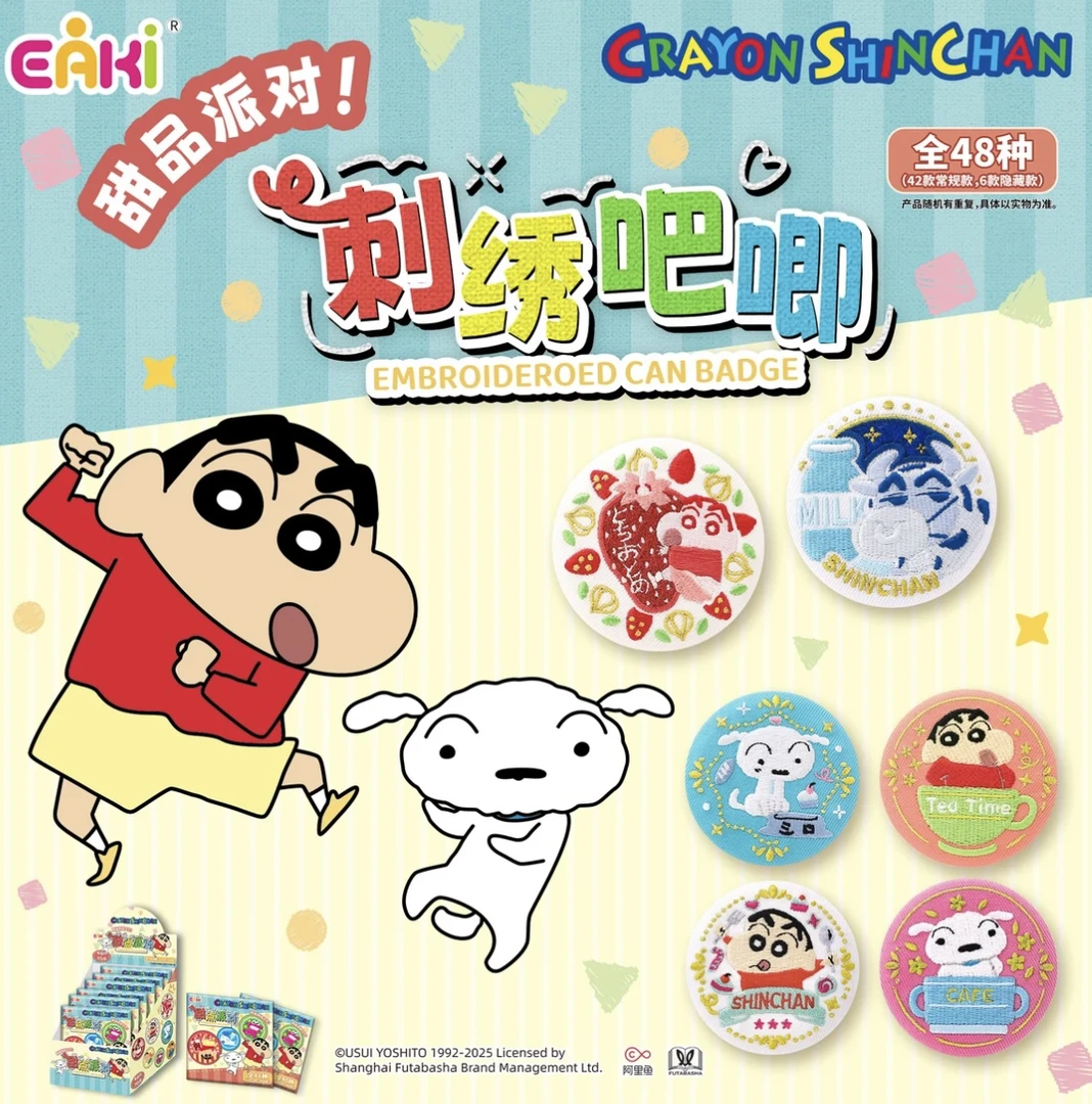 【EAKI】亿奇蜡笔小新甜品派对刺绣吧唧盲盒