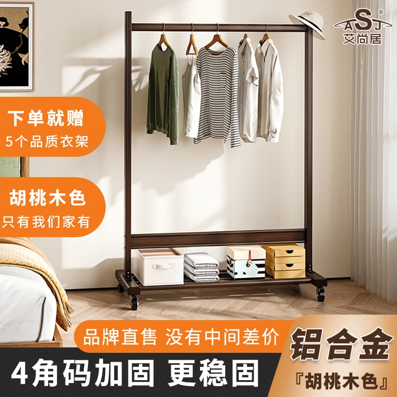 落地晾衣架室内铝合金挂衣架单杆卧室衣帽架晾晒衣服架子简易家用