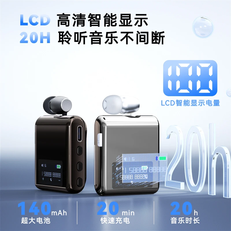 LVOSK89领夹式伸缩拉线大屏数显TPYE-C充播放20H跑步运动外卖通用