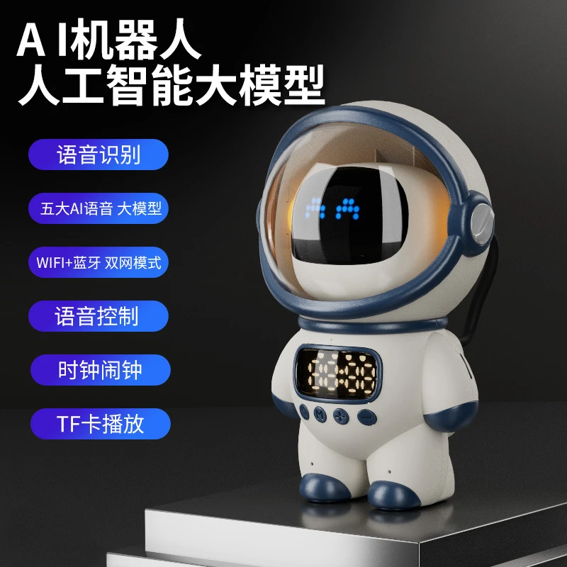 儿童智能AI大模型宇航员音响蓝牙时钟3-6岁儿童益智早教开发大脑