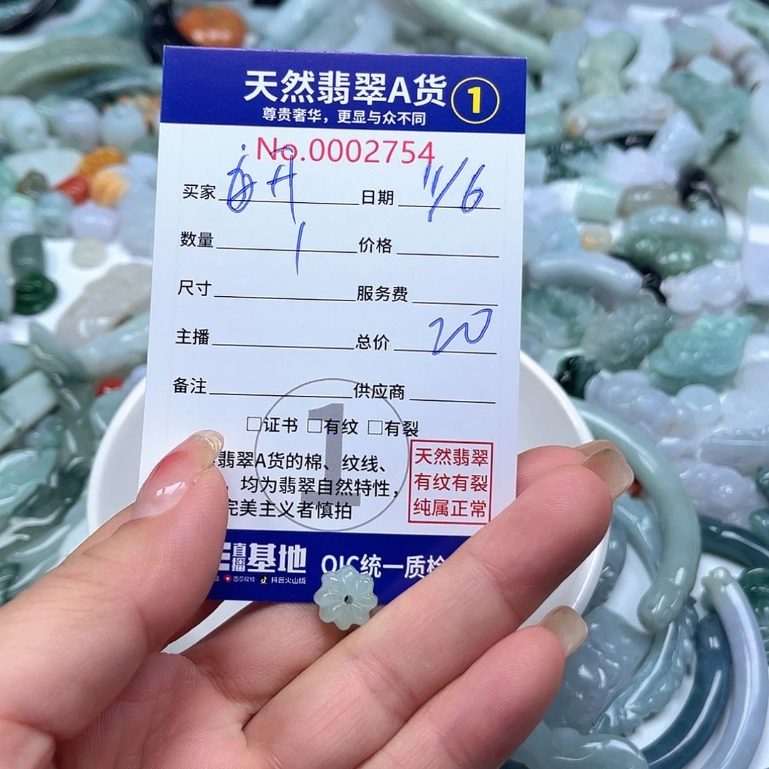 开***果翡翠戒指未镶嵌66666776