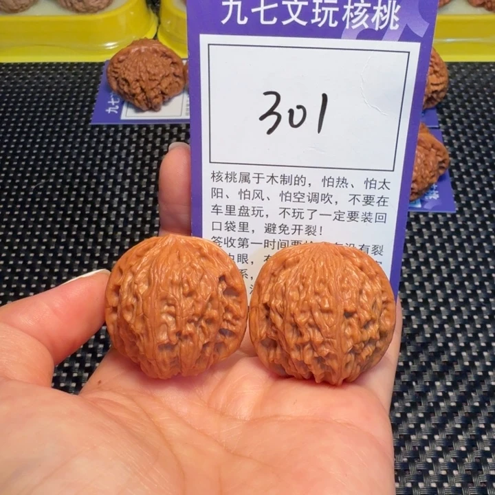 文玩核桃把件301磨盘35