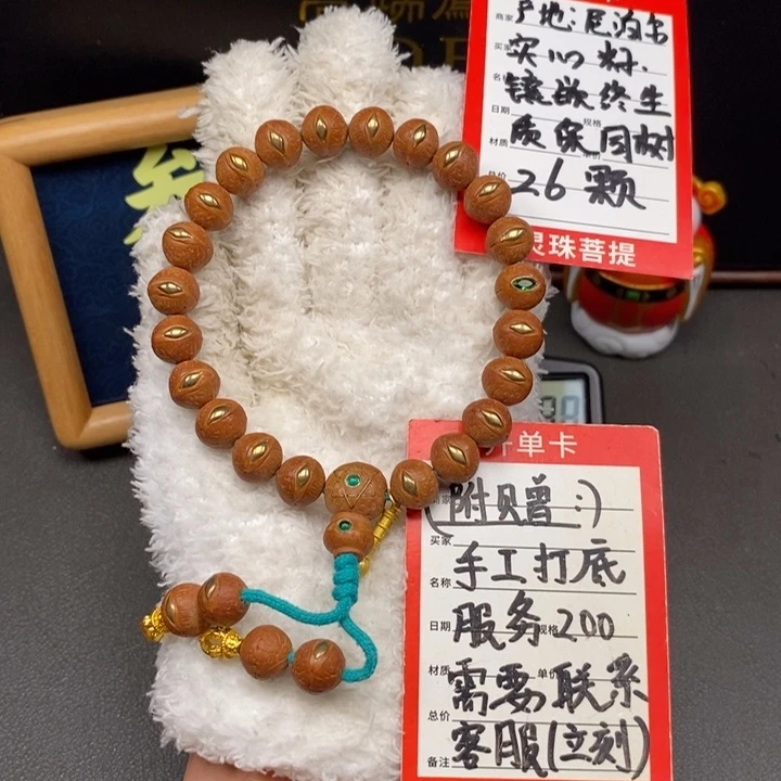 手串凤眼菩提尼泊尔
