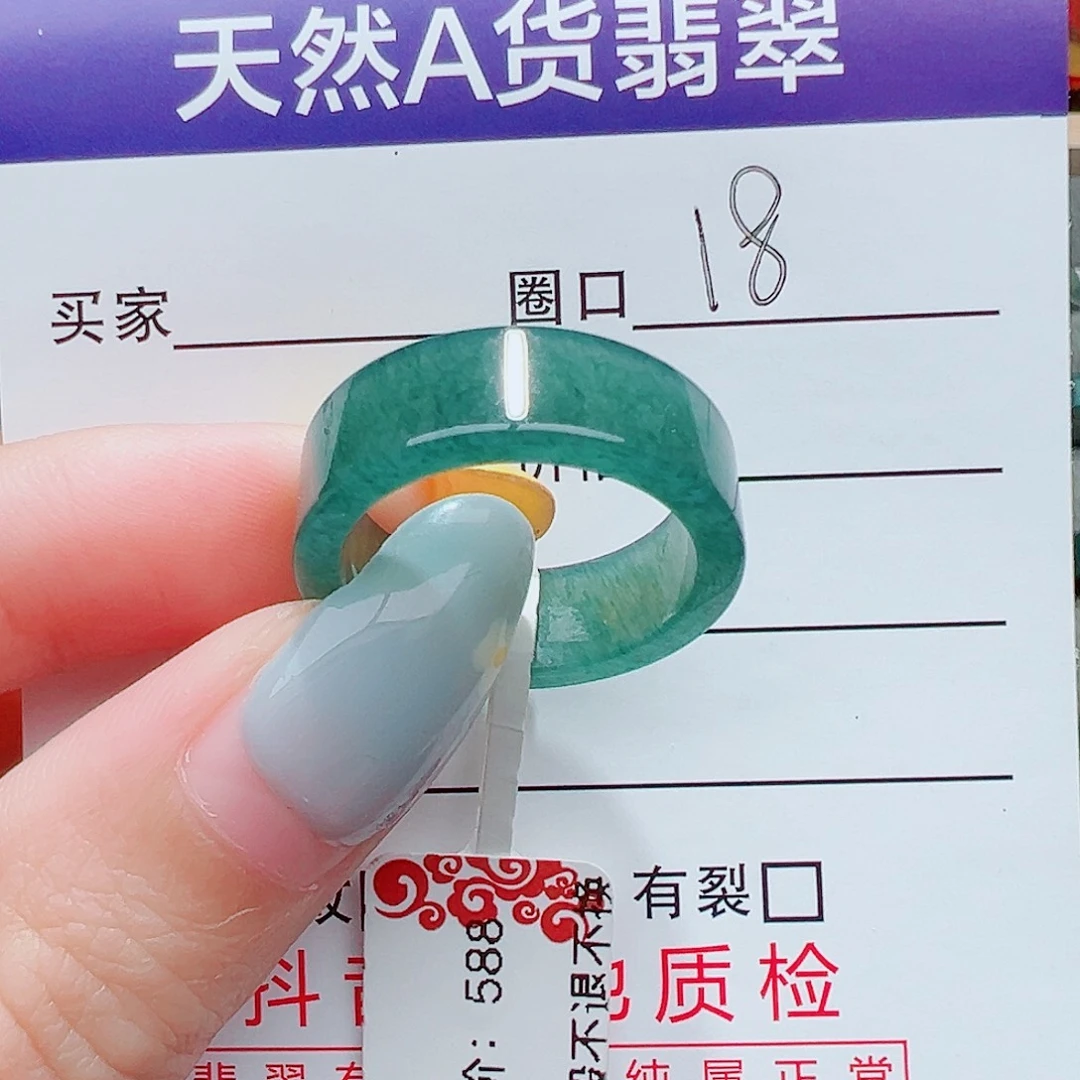 用***9翡翠未镶嵌戒指戒指翡翠