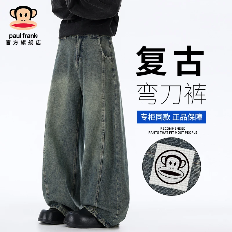 PaulFrank/大嘴猴美式拼接解构牛仔裤男士秋冬新款复古阔腿弯刀裤