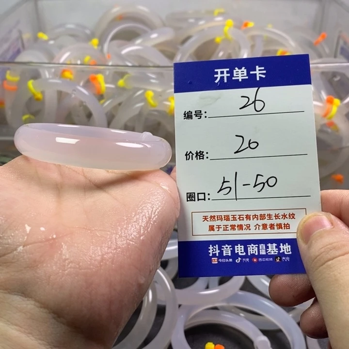 手镯（贵妃镯）玛瑙/玉髓未镶嵌