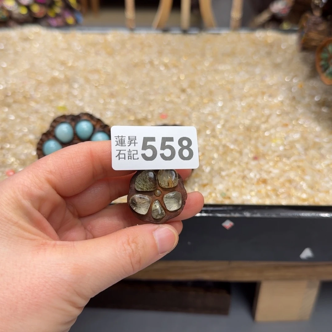 蘑***菇核桃木/黑胡桃（胡桃木）558