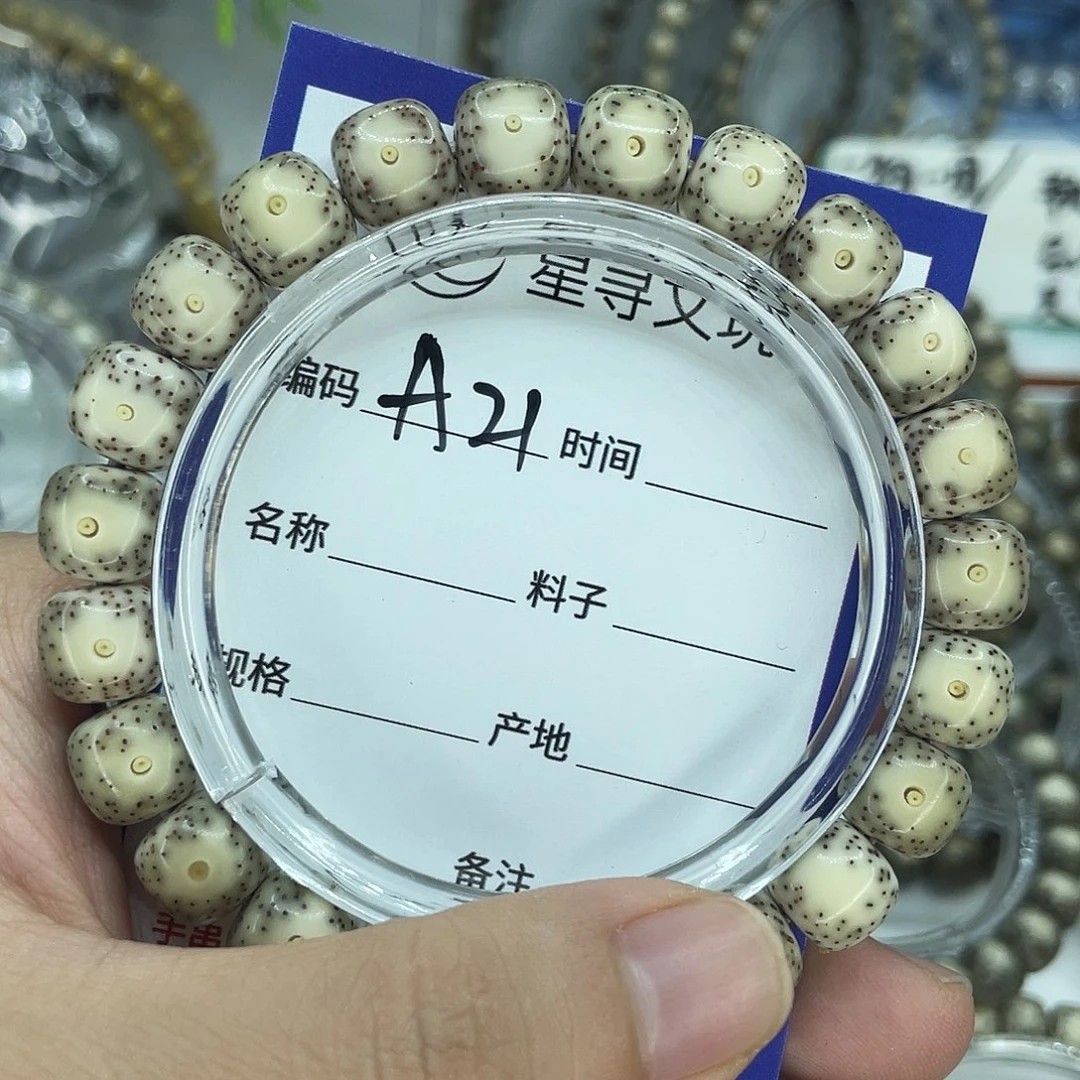 手串星月菩提A21大牛眼